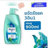 ราคา Rejoice Anti Dandruff Formula 3 in 1 Shampoo 900ml เเชมพูรีจอยส์ สูตรขจัดรังแค แบบ 3 in 1 เมนทอล แชมพู ผลิตภัณฑ์ดูแลผม บํารุงผม (126406967051)