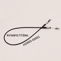 ราคา สายคันเร่งดีเซลใหม่สำหรับรถยก H2MD5 60901 86 ซม 112 เมตร เหมาะสำหรับรถยก 3 ตัน 35 ตัน อะไหล่ยานยนต์ (25333732721)