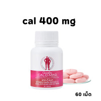 ราคา แคลเซียม น้ำมันปลา กิฟฟารีน น้ำมันตับปลา Cal D Mag 400 mg fish oil 500 mg กิฟฟารีน ของแท้ (18350218058)