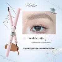 ราคา ดินสอและทินต์คิ้วสีธรรมชาติ 2 in 1 (126246711034)