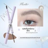 ราคา ดินสอและทินต์คิ้วสีธรรมชาติ 2 in 1 (126246711033)