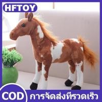 ราคา HFTOY ของเล่นตุ๊กตาม้าจำลองขนาด30 40ซม ตุ๊กตาม้าลายสัตว์น่ารักตุ๊กตาม้าเหมือนจริงของเล่นสำหรับถ่ายรูปของขวัญวันเกิดเด็ก (25763578341)