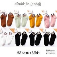 ราคา PH ถุงเท้าข้อสั้นลายการ์ตูนสไตล์ญี่ปุ่นสำหรับนักเรียน (25772255817)
