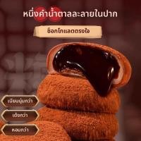 ราคา ขนมโมจิช็อกโกแลตสไตล์ญี่ปุ่น ไดฟูกุ (126365093286)