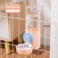 ราคา LANWAN เครื่องให้น้ำอัตโนมัติสำหรับกระต่าย หนูแกสบี้ และเม่น ติดตั้งบนกรง (126215732002)