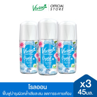 ราคา แพ็ค3 Vivite วีไวต์ โรลออนระงับกลิ่นกาย ไวท์เทนนิ่ง โรลออน 45 มล x3 ระงับกลิ่น48ชม (25918838521)