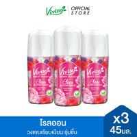 ราคา แพ็ค3 Vivite วีไวต์ โรลออนระงับกลิ่นกาย ไวท์เทนนิ่ง โรลออน 45 มล x3 ระงับกลิ่น48ชม (25918838520)