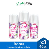 ราคา แพ็ค3 Vivite วีไวต์ โรลออนระงับกลิ่นกาย ไวท์เทนนิ่ง โรลออน 45 มล x3 ระงับกลิ่น48ชม (25918838522)