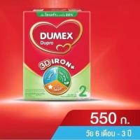 ราคา Dumex Dupro ดูเม็กซ์สูตร2 ดูโปร ไอรอนพลัส 550 กรัม นมผงเด็ก 6เดือน 3ปี นมผง Dumex Dupro นมดูโปรสูตร2 (25469986755)