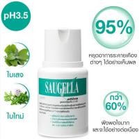 ราคา Saugella Attiva สีเขียว แก้ตกขาว น้องสาวมีกลิ่น มั่นใจแม้วันมามาก หรือขณะตั้งครรภ์ (24587292782)