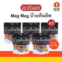 ราคา Mag Mag บ๊วยคืนชีพ ขนาด 50 กรัม x5 ซอง (25188617265)