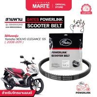 ราคา สายพานรถจักรยานยนต์ POWERLINK YAMAHA NOUVO ELEGANCE 135 ปี 2008 2011 SB40032HD (23111421648)