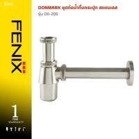 ราคา DONMARK ชุดท่อน้ำทิ้งกระปุก สแตนเลส ชาร์ปยาว 1 1 4 นิ้ว รุ่น D0 20S (25739877839)