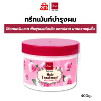 ราคา ของแท้ BSC HAIR ทรีทเม้นท์ บำรุงผม GLOSSY HAIR TREATMENT WAX 400g ผมแห้งเสียชี้ฟู กลิ่นหอม ผมนุ่มลื่นตั้งแต่ครั้งแรก (14509740192)
