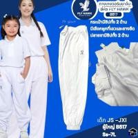 ราคา กางเกงวอร์มขายาวเด็กและผู้ใหญ่ กางเกงวอร์มขาจั้มกระป๋ามีซิป FLY HAWK รุ่น B517 พร้อมส่ง (26360412949)