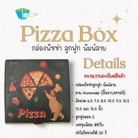 ราคา SCP Packing กล่องพิซซ่า กล่องพิซซ่าลูกฟูก กล่องพิซซ่าพิมพ์ลาย จำนวน 20 ใบ (24244568500)