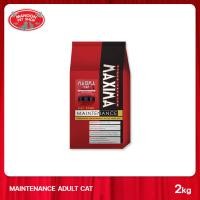 ราคา MAXIMA Maintenance Cat Food แม็กซิม่า อาหารสำหรับแมวทุกสายพันธุ์ สูตร บำรุงขน ผิวหนัง ขนาด 2 kg (16608715640)