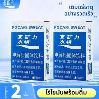 ราคา Pocari Sweat แบงก์พลังงานสำหรับเล่นกีฬา 12 กล่อง วิตามินและแร่ธาตุ กระป๋อง 16 ถ้วย วิตามินสำหรับเสริมสร้างพลังงาน (25407595710)