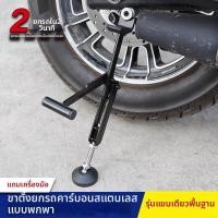 ราคา runpig ขาตั้งมอเตอร์ไซค์แบบสวิงอาร์มเดี่ยว ใช้ได้กับทุกรุ่น (26367869553)