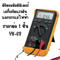 ราคา ดิจิตอลมัลติมิเตอร์ ดิจิตอล มัลติมิเตอร์ มิเตอร์ เครื่องวัดแรงดันและกระแสไฟฟ้า เครื่องวัด โวลท์ แอมป์ วัดไฟ ST (23409596824)