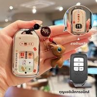ราคา เคสกุญแจรถยนต์ Honda CR V น่ารักสำหรับรถยนต์ Honda Civic Honda Accord Honda HR V Honda Fit Honda Pilot (24518303066)