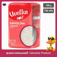ราคา เซโมลิน่า อูเวลก้า แบบหยาบ 700กรัม Uvelka Semolina Rough 700g (23800849794)