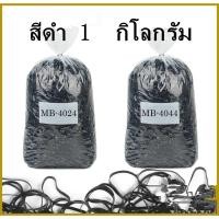 ราคา ยางรัดผม 1กิโล ยางกิโล ยางมัดผม หนังยางรัดผม หนังยางมัดผม ห่อละ 1 กิโลกรัม และ500 กรัม ยางรัดผม หนังยาง (9066167432)