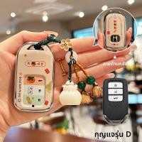 ราคา เคสกุญแจรถยนต์ Honda CR V น่ารักสำหรับรถยนต์ Honda Civic Honda Accord Honda HR V Honda Fit Honda Pilot (24518303059)