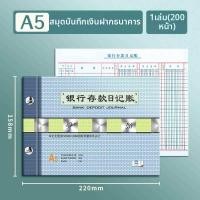 ราคา TEKANAI สมุดบัญชีเงินสด บันทึกการฝากธนาคาร รายละเอียดการเงิน สมุดบัญชีทั่วไป หนังสือบัญชี (126459028351)