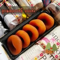 ราคา ลูกพลับอบแห้ง พรีเมียมจาก เกาหลี 5 ลูกใน 1กล่องน จ (25383054647)