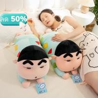 ราคา Liplasting 50CM เครยอน ชินชาน ไคนอน ชินจัง ของเล่นตุ๊กตา ชุดนอน นอนหลับสบาย ของเล่นยัดไส้ น่ารัก ของขวัญ หมอนข้าง ของตกแต่งบ้าน Bojind (26072233831)