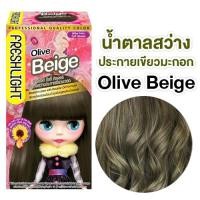 ราคา 1กล่อง Schwarzkopf FreshLight Milky Color ผลิตภัณฑ์เปลี่ยนสีผมสุดฮิตจากญี่ปุ่น ย้อมสีผม (22588582281)
