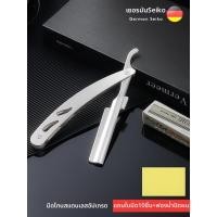 ราคา มีดโกนสแตนเลสคลาสสิกฝีมือประณีต (25391553041)