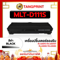 ราคา MLT D111S MLTD111S D111S 111 111S D111 ตลับหมึกเลเซอร์โทนเนอร์ For Printer SAMSUNG SL M2020 M2021W M2022 M2022 WM2070 M2070W SL M2022 SL M2070 SL M2070F SL M2070FW SL M2070W M2020W M2021 (17061872849)