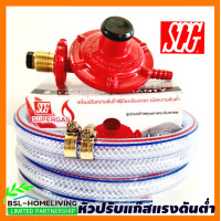 ราคา SCG หัวปรับแก๊สแรงดันต่ำ เกลียวทองเหลือง รุ่น R 326 (15006700424)