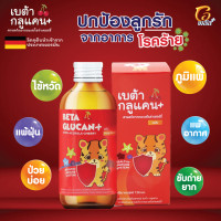 ราคา BETAGLUCAN เบต้ากลูเเคน วิตตามินเด็ก รสเชอรี่ 120 ml (17562069074)