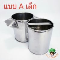 ราคา ที่บีบเส้นขนมจีน กดขนมจีน ขนมจีนเส้นสด พิมพ์กดขนมจีน บีบข้าวปุ้น ข้าวปุ้นเส้นสด เฟื่อนขนมจีน สแตนเลส (6192558905)