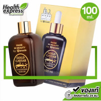 ราคา Amado Gold Caviar Concentrate Serum โกลด์คาเวียร์ คอนเซนเทรท เซรั่ม 100ml (25657881953)
