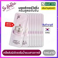 ราคา ครีมบำรุงผิว ขั้นกว่าของการเติมน้ำให้ผิว The History of Whoo Vital Hydrating Cream 1ml จำนวน 10 ซอง สูตรเข้มข้น ทั้งบำรุงผิวเด้ง คงความชุ่มชื้น ร้าน Sokorea (690050795)