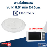 ราคา MA01 จานไมโครเวฟ Electrolux 9 5 รุ่น EMM2016W (22794087933)