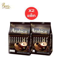 ราคา รอแยล คอฟฟี่ อาราบิก้า กาแฟ อาราบิก้า กาแฟ 3in1 กาแฟปรุงสำเร็จชนิดผง สูตร อาราบิก้าโรบัสต้าเบลนด์ 27ซอง (12163181178)