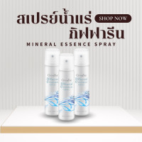 ราคา สเปรย์น้ำแร่ น้ำแร่ฉีดหน้า สเปรย์น้ำแร่ ผิวหน้าสดชื่น Aquara Essense spray (23920273778)