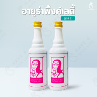 ราคา 2 ขวด อายูร่า พิงค์ เลดี้ Ayura Pink Lady เครื่องดื่มสมุนไพรสำหรับสตรี (25431203783)