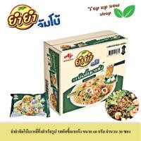 ราคา YUM YUM ยำยำจัมโบ้ บะหมี่กึ่งสำเร็จรูป รสผัดขี้เมา แห้ง ขนาด 60 กรัม จำนวน 30 ซอง (17135409613)