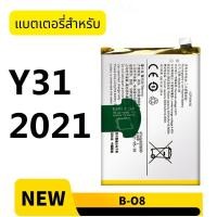 ราคา Battery for VIVO แบตเตอรี่ Y31 2021 แบตy31 (126493887041)