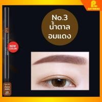 ราคา กิฟฟารีนของแท้ ดินสอเขียนคิ้ว 3 มิติ กิฟฟารีน อินโนเวีย ทรีดี บราว เพนซิล Giffarine Innovia 3D Brow Pencil (25002582304)