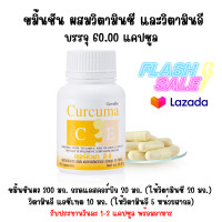 ราคา ส่งฟรี ขมิ้นชัน แกสตรา เฮิร์บ กิฟฟารีน เรอเปรี้ยว กรดไหลย้อน แสบร้อน กลางอก Giffarine (23276556862)