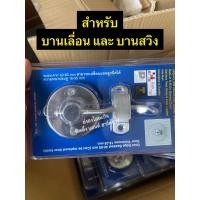 ราคา กลอนสับห้องน้ำ สแตนเลส SOLEX รุ่น OC6N OC7N กลอนห้องน้ำ กลอนสแตนเลส ขอสับห้องน้ำ ขอสับประตู กลอนประตูห้องน้ำ (17679153275)