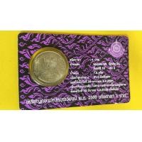 ราคา เหรียญ 1 บาท ตราแผ่นดิน ปี 2500 มีส่วนผสมจากเงิน (25838159629)