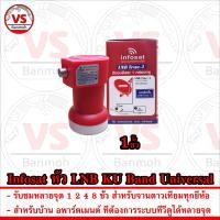 ราคา Infosat หัว LNB KU Band Universal รับชมหลายจุด 1 2 4 8 ขั้ว สำหรับจานดาวเทียม KU Band ทุกยี่ห้อ (25930771855)